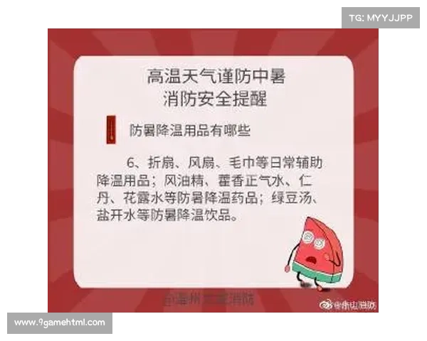 平安杯防暑体系获家长高度评价 赛事直播覆盖30城助力远程观赛