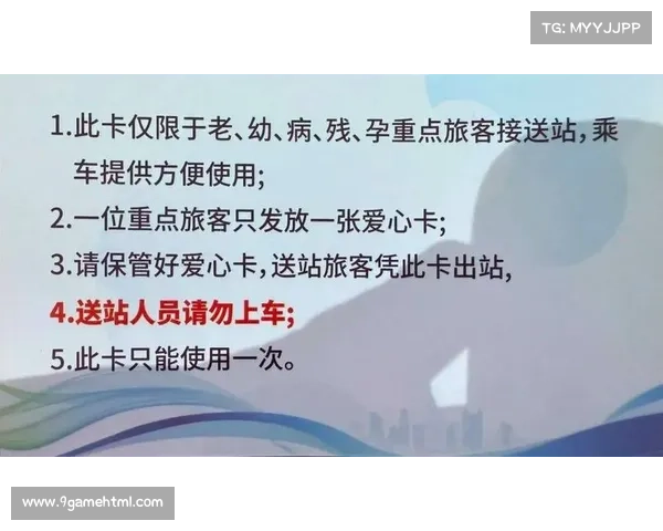 参赛队伍需提前提交接送站及住宿信息预定表以便安排接送服务及住宿调度